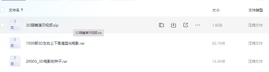 几千部3D高清电影资源+2000G_3D电影的种子+3D眼镜演示视频