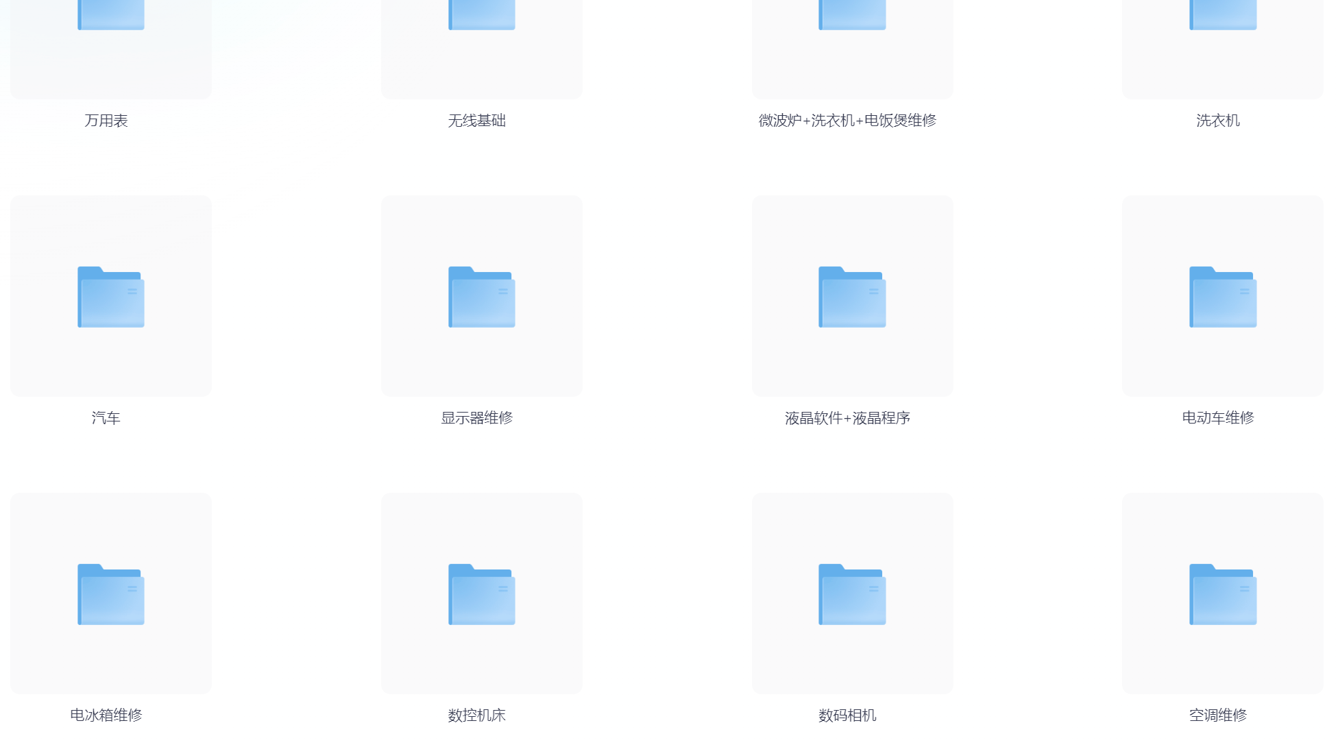 居家不求人 各类家电维修教程视频大合集 生活达人【39.4G】