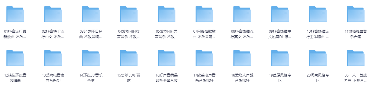 3068首精选车载U盘音乐:完美驾驶伴侣,畅听无忧
