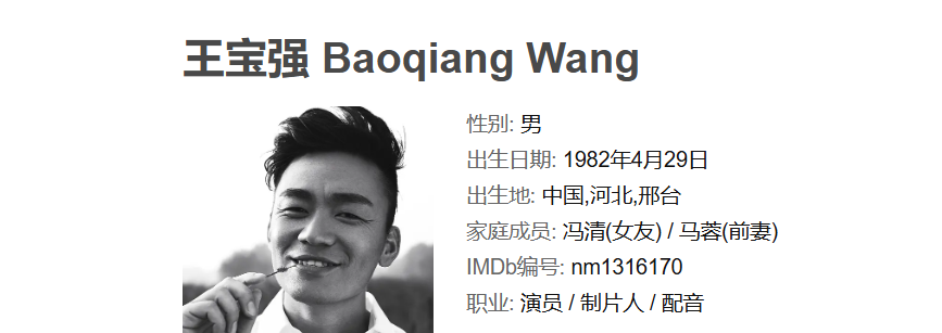 王宝强电影合集25部 1080P 中文字幕 250G