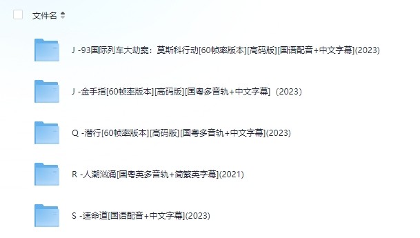 刘德华电影合集 1080P 分年代分类