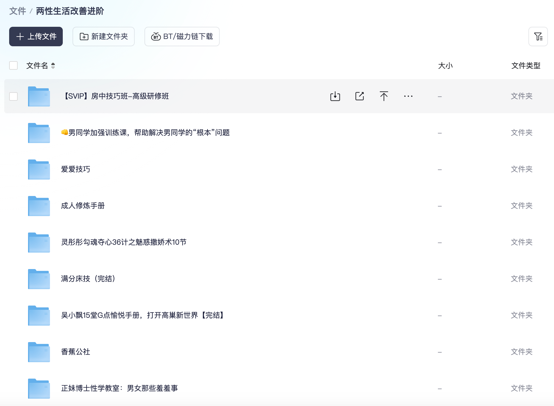两性专题:床技进阶课程 给伴侣更深的愉悦 14.7GB