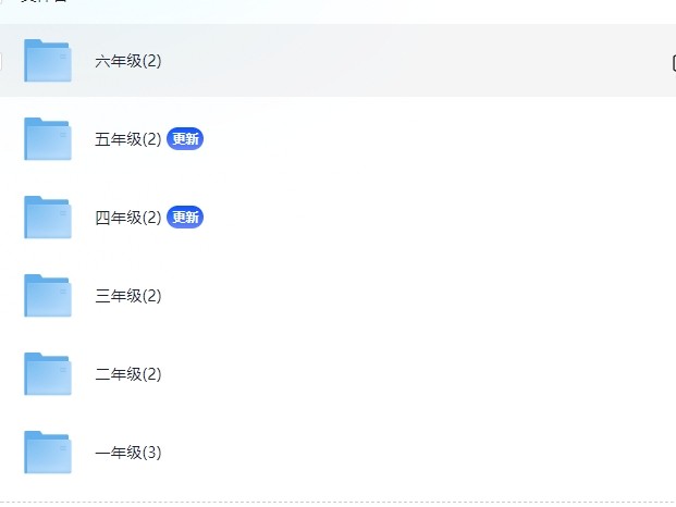 动漫高斯小学奥数1-6年纪全套 (1.6GB(共421个项目))