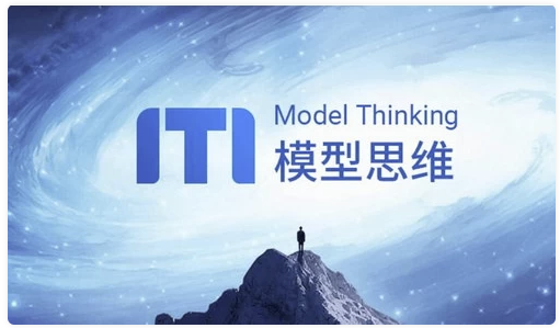 MT模型思维:精英人士思维升级必修课(完结) 【1.1GB】