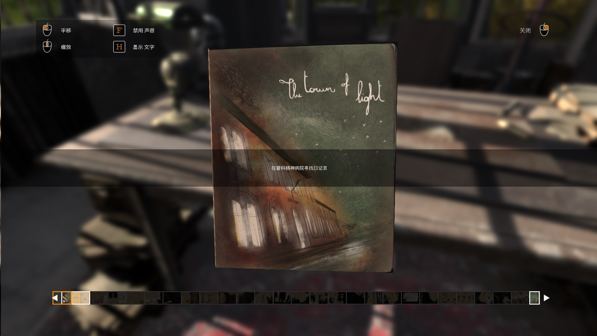 暮光小镇 v2.0 中文 PC版【 4.0GB】