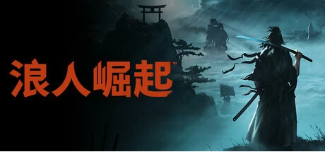 【PC游戏】浪人崛起 v1.09.0.2【with Bonus】免安装中文版【105G】