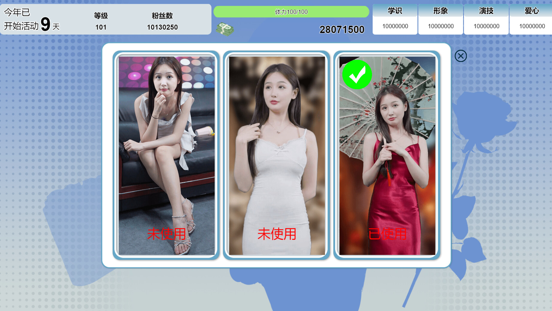 星梦轨迹-中国式经纪人插图1 星梦轨迹-中国式经纪人插图1