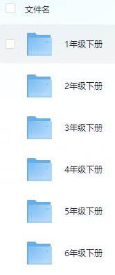 【小学语文】《培优100分》1-6年级上下册(2025春最新版)可下载打印 1.7GB