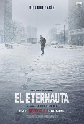 永航员 El Eternauta