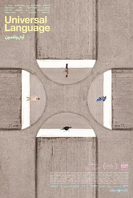 共同的语言 Une langue universelle