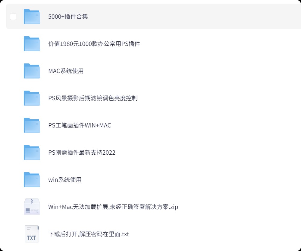 【PS插件】PS插件合集【75.4GB】