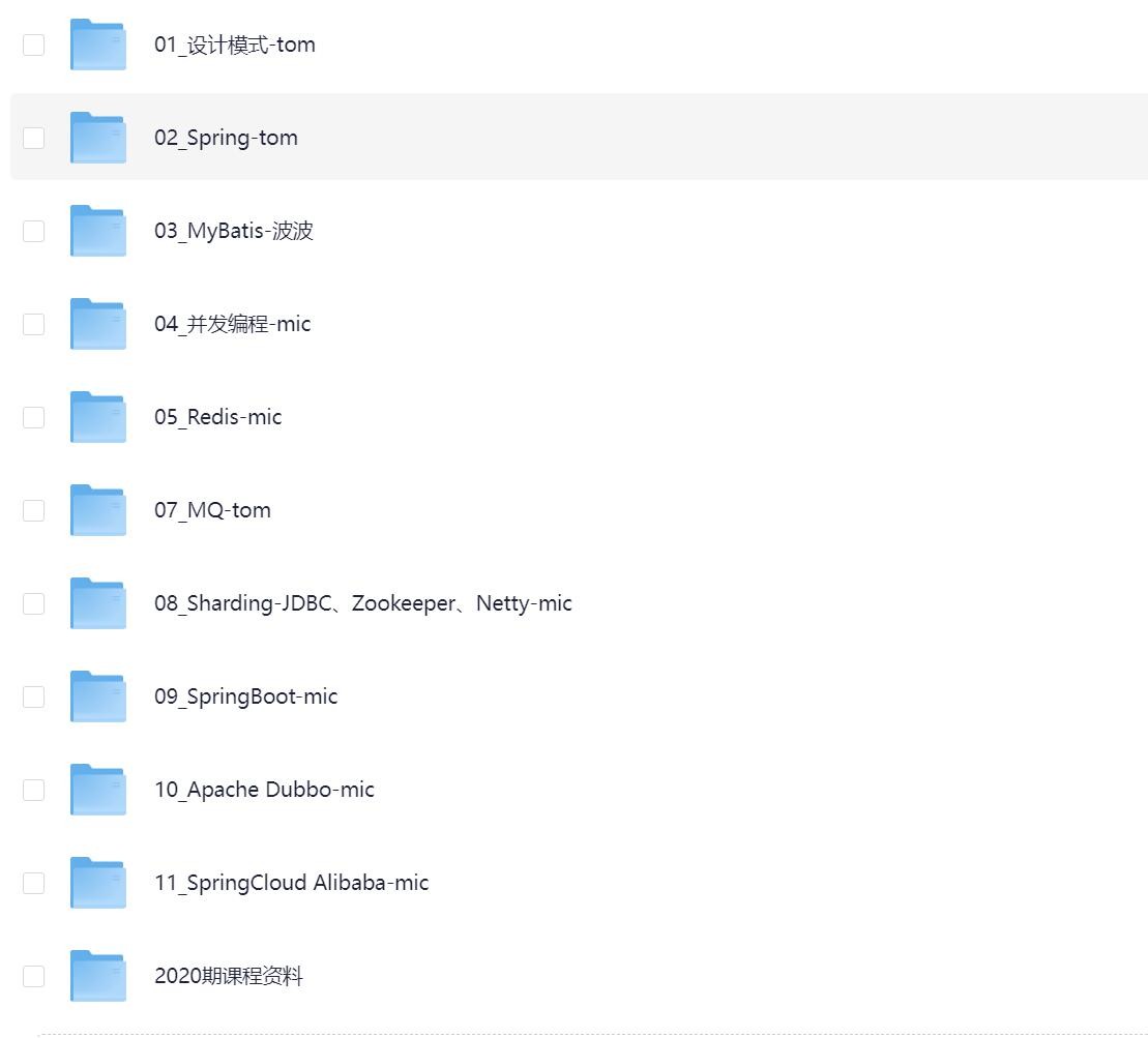 咕泡-Java架构师高薪协议班【195.6GB】