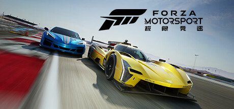 【PC游戏】极限竞速8 单机+联机 v1.853.3921.0(Forza Motorsport 8)免安装中文版