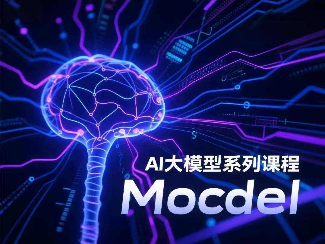 尚硅谷-AI大模型系列课程【159.5GB】