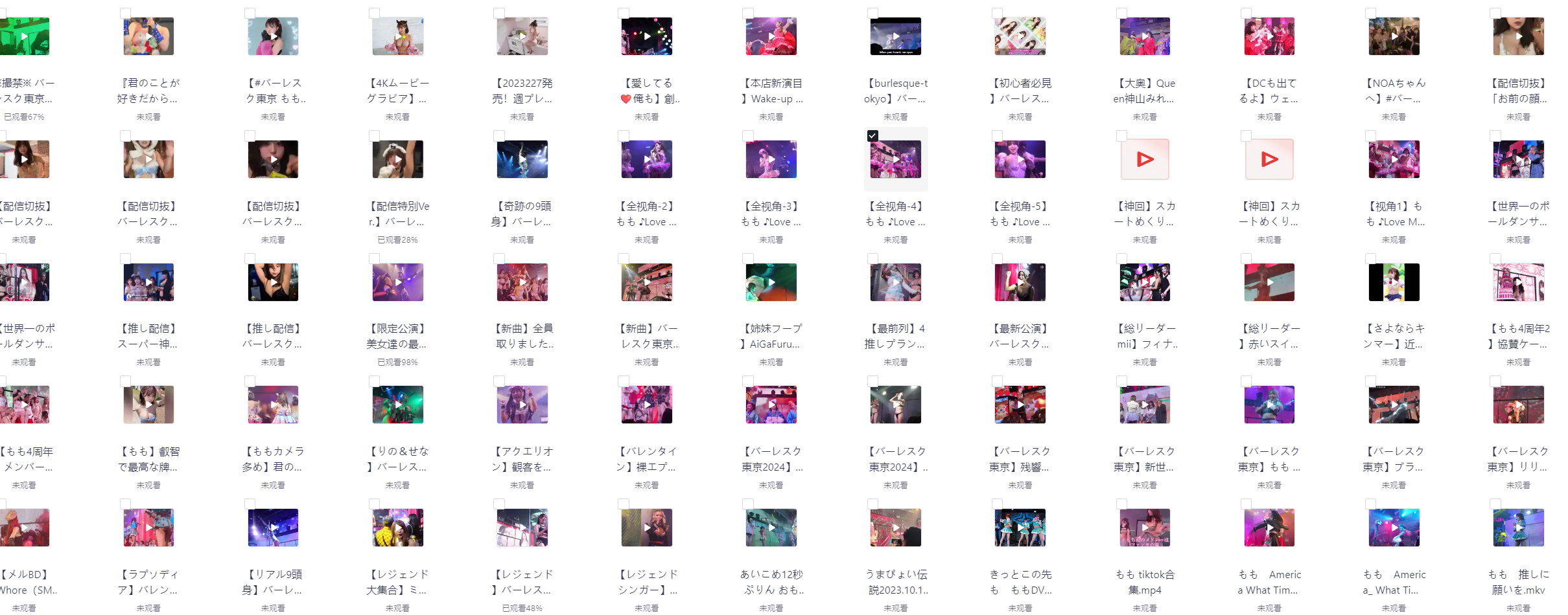 日本东京六本木夜店生活记录 感受小日本的夜店文化生活 【48.1GB】