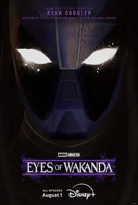 瓦坎达之眼 Eyes of Wakanda