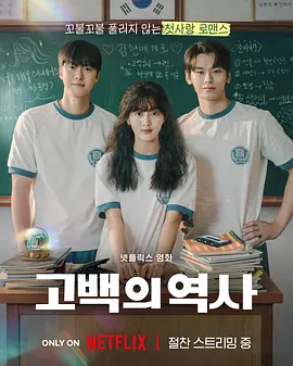 卷卷初恋 고백의 역사