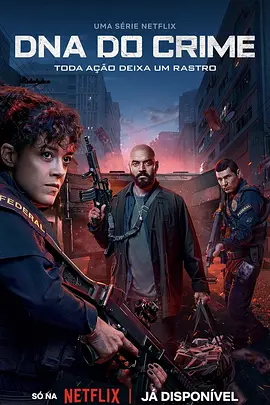 罪孽深种 第一季 DNA do Crime Temporada 1