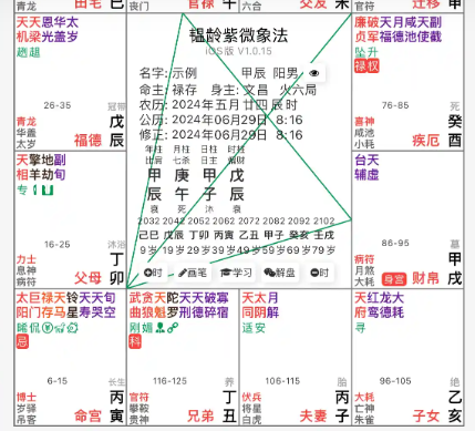 【书籍】49本紫微斗数电子书合集 pdf  [2.4GB]