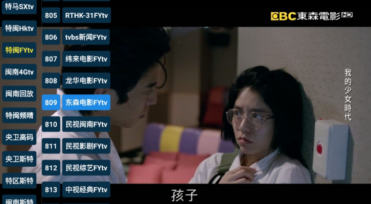 【安卓TV】猫TV 美刷版v251222丨央卫高码 港澳台全频道 国际频道等5000+频道丨地方台 全网通 IPV6 极速秒播  [46.8M]