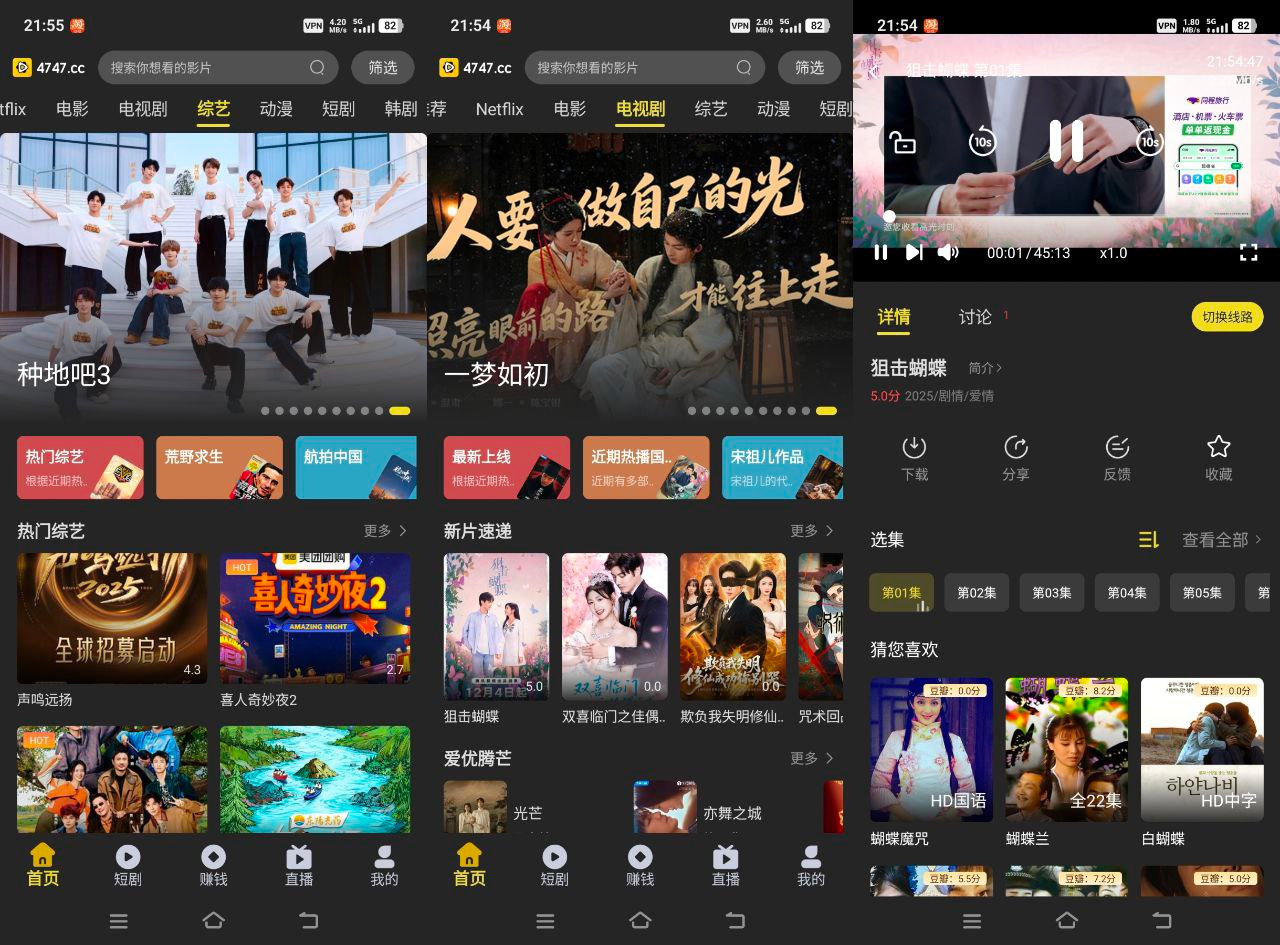 【安卓】电影天堂v2.0.5追剧神器  [50.8MB]